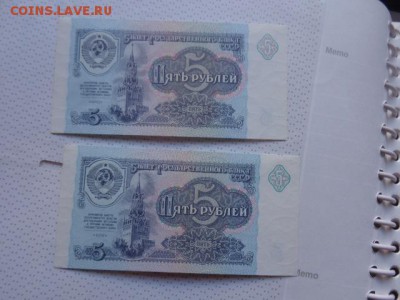 5 рублей 1991 г АЕ,БИ ...до 16.1  в 21-15 мск - DSC07469.JPG