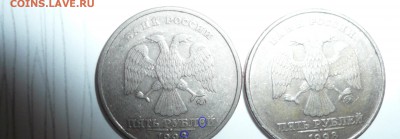 5 рублей 1997 подделка? [объединено из нескольких тем] - P1030331