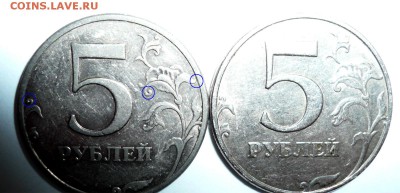 5 рублей 1997 подделка? [объединено из нескольких тем] - P1030322