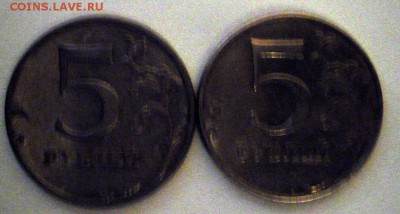 5 рублей 1997 подделка? [объединено из нескольких тем] - P1030320