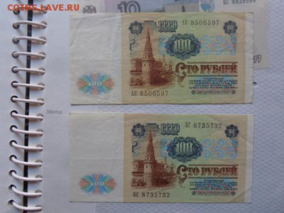 100 рублей 1991 г  АК,БС  оборо...до 16.1  в 21-15 мск - DSC07449.JPG