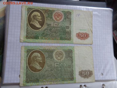 50 рублей 1991 г ВЛ,92г-ВТ   оборо...до 16.1  в 21-15 мск - DSC07551.JPG