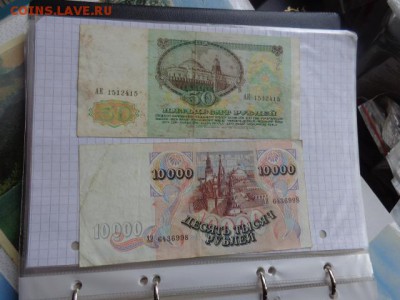 50 рублей 1991 г АК (Ленин вз).до 16.1  в 21-15 мск - DSC07555.JPG