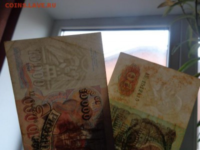 50 рублей 1991 г АК (Ленин вз).до 16.1  в 21-15 мск - DSC07556.JPG