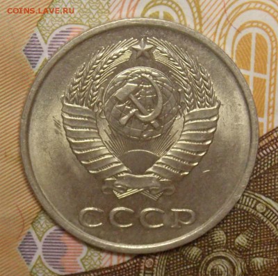 20 копеек 1985 шт.3коп, мешковой UNC! до 13.01.17 22-00 мск - DSCN0569.JPG