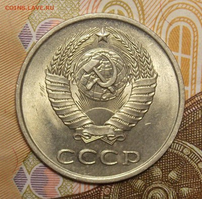 20 копеек 1985 шт.3коп, мешковой UNC! до 13.01.17 22-00 мск - DSCN0571.JPG