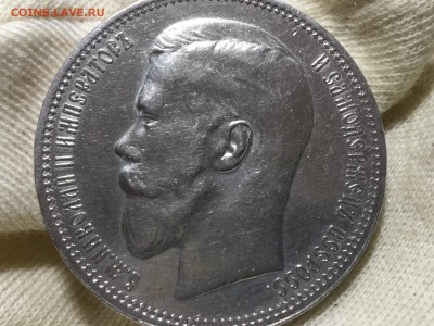Рубль 1896*. Помогите оценить - IMG_2880.JPG