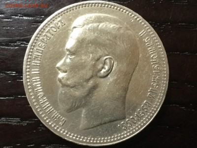 Рубль 1896*. Помогите оценить - IMG_2884.JPG