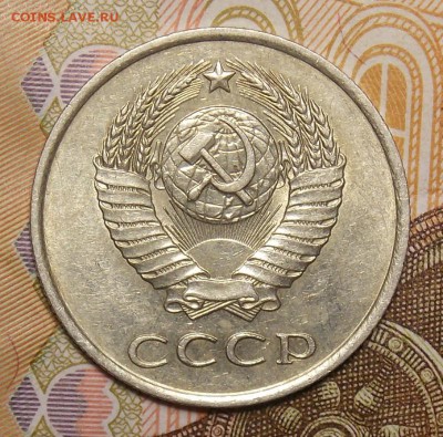 20 копеек 1984 шт.3 коп  до 13.01.17 до 22-00 по мск - DSCN0547.JPG