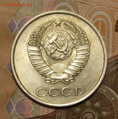 20 копеек 1984 шт.3 коп  до 13.01.17 до 22-00 по мск - DSCN0551.JPG