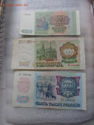 500-1 тр 93 г-5000 рублей 1992 г ..до 16.1  в 21-15 мск - DSC07638.JPG
