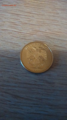 10 руб.2011г.в блеске до 18.01.17г. - DSC_0134.JPG