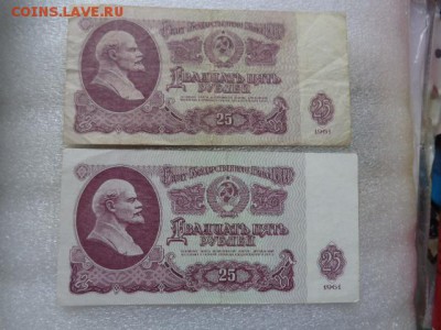 25 рублей 1961 г Гк,Зл.. ..до 16.1  в 21-15 мск - DSC07633.JPG