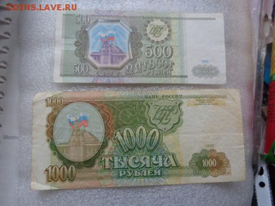 500  (Мб) и 1000 рублей 1993 г 2 шт . ..до 16.1  в 21-15 мск - DSC07631.JPG