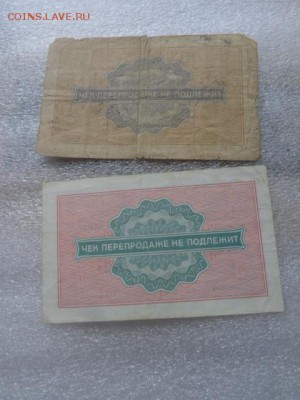 Разменный знак ВПТ 1 и 2 коп  1976 г  до 16.1  в 21-15 мск - DSC07649.JPG