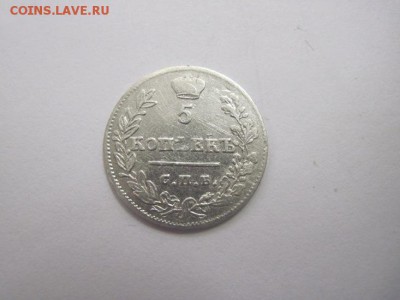 5 коп 1823 до 13.01.17 - IMG_6962.JPG