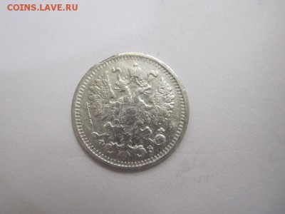 5 коп 1901 до 13.01.17 - IMG_6971.JPG