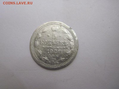 5 коп 1901 до 13.01.17 - IMG_6966.JPG