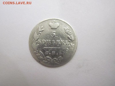 5 коп 1830 до 13.01.17 - IMG_6973.JPG