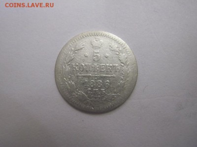 5 коп 1886 до 13.01.17 - IMG_6984.JPG