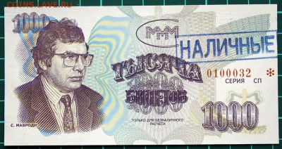 Билеты МММ - IMG_3846a