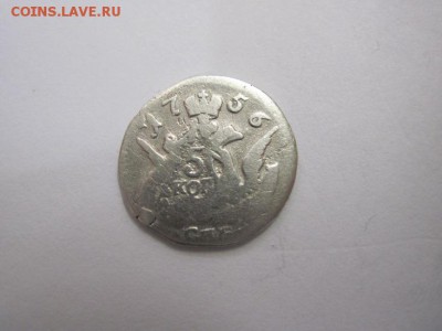 5 коп 1756 до 13.01.17 - IMG_6990.JPG