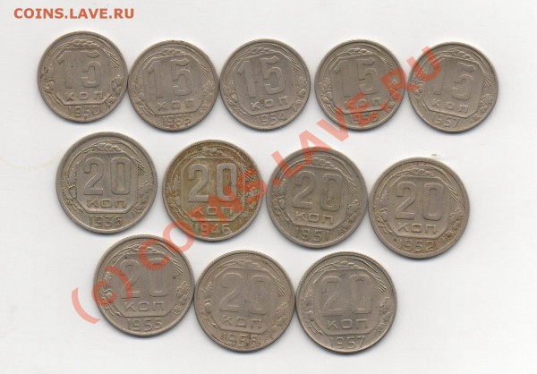 15коп,20коп, до 1961г список внутри. - img497