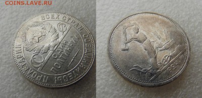 один полтинник 1924 года Т.Р - SAM_3796_croped.JPG