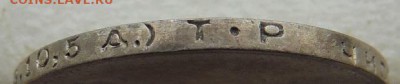 один полтинник 1924 года Т.Р - SAM_3791_croped.JPG