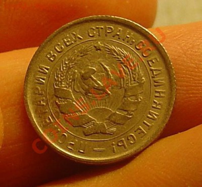 10 коп 1932 сост до 20.01.11 21-30 - 20 коп 1932 2.JPG