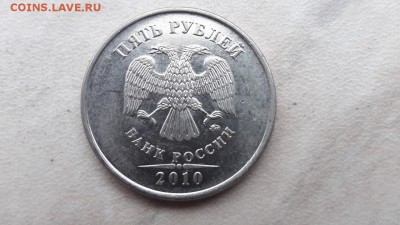 5 рублей 2009 и 2010 подскажите по ШТ и цене. - 5