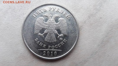 5 рублей 2009 и 2010 подскажите по ШТ и цене. - 7