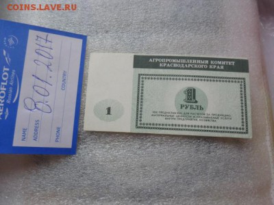 Агропромышленный комбинат  1 ру хоз до 16.1 в 21-25 - DSC07682.JPG