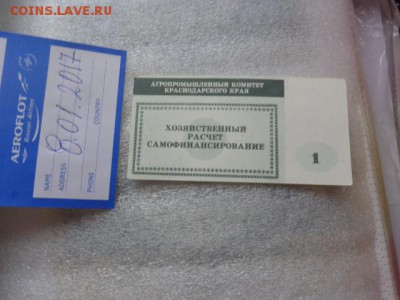 Агропромышленный комбинат  1 ру хоз до 16.1 в 21-25 - DSC07683.JPG