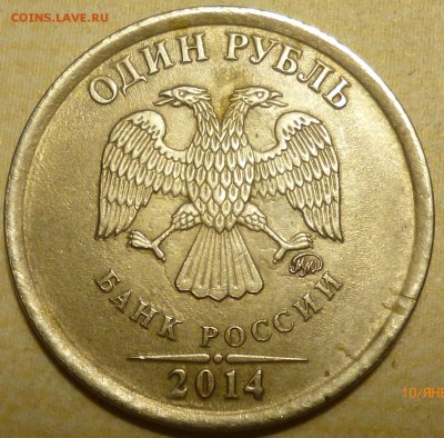 1р.2014г.брак.Помогите определить. - P1060364.JPG