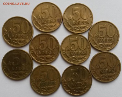 50 копеек2002г С-П 10шт.  Окон17.01.17 в 23.00мск - 2