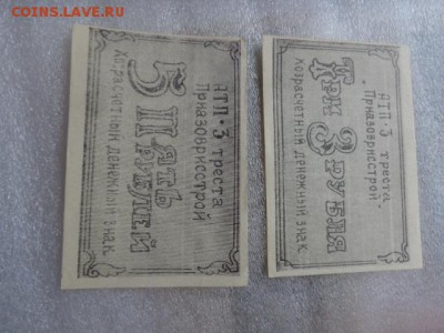 Приазовстрой 5-5 ру  хозрасчет до 16.1 в 21-25 - DSC07673.JPG