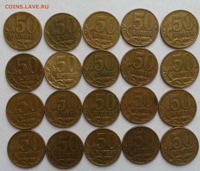 50 копеек 1999г М 20шт.  Окон17.01.17 в 21.00мск - 2