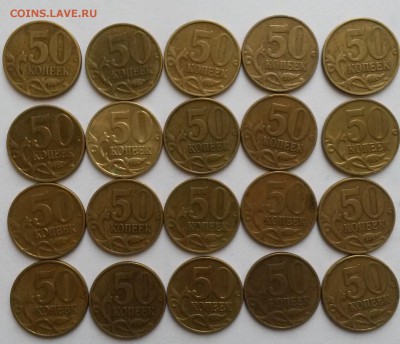 50 копеек 1999г М 20шт.  Окон17.01.17 в 21.00мск - 4