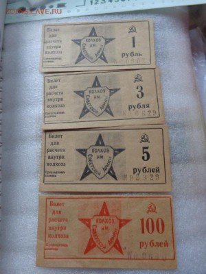 Колзоз 1-3-5-100  ру  хозрасчет до 16.1 в 21-25 - DSC07671.JPG