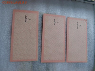 Колхоз им Жданова 50к-1-3 руб  хозрасчет до 16.1 в 21-25 - DSC07678.JPG