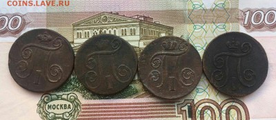 1 копейка ЕМ 1798-1801 4 шт до 15.01 в 22:00 мск - IMG_0345.JPG
