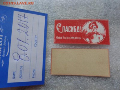 "Юный республиканецъ" кружечный сбор на ПМ  до 16.1 в 21-25 - DSC07681.JPG