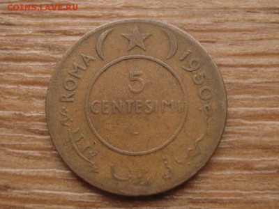 Сомали 5 чентезимо 1950 до 13.01.17 в 22.00 М - IMG_2284.JPG