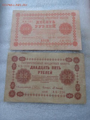 Государств  Кредитный билет 10-  25 ру  до 17.1 в 21-25 - DSC07654.JPG