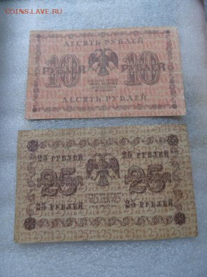 Государств  Кредитный билет 10-  25 ру  до 17.1 в 21-25 - DSC07655.JPG