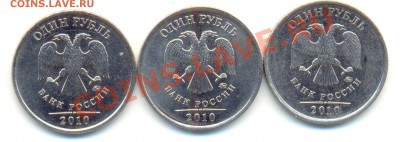 1 рубль 2009 спмд. Просьбо помочь по шт. - Изображение 363