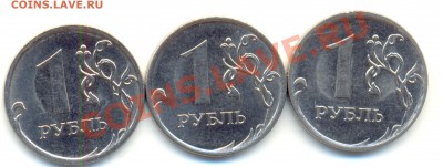 1 рубль 2009 спмд. Просьбо помочь по шт. - Изображение 362