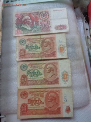 10 ру1961,1991 г и 500 ру 1992  г  до 17.1 в 21-25 мск - DSC07684.JPG