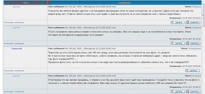 Обиженный ЦАРЬ поставил минус за ошибку почты. - 6